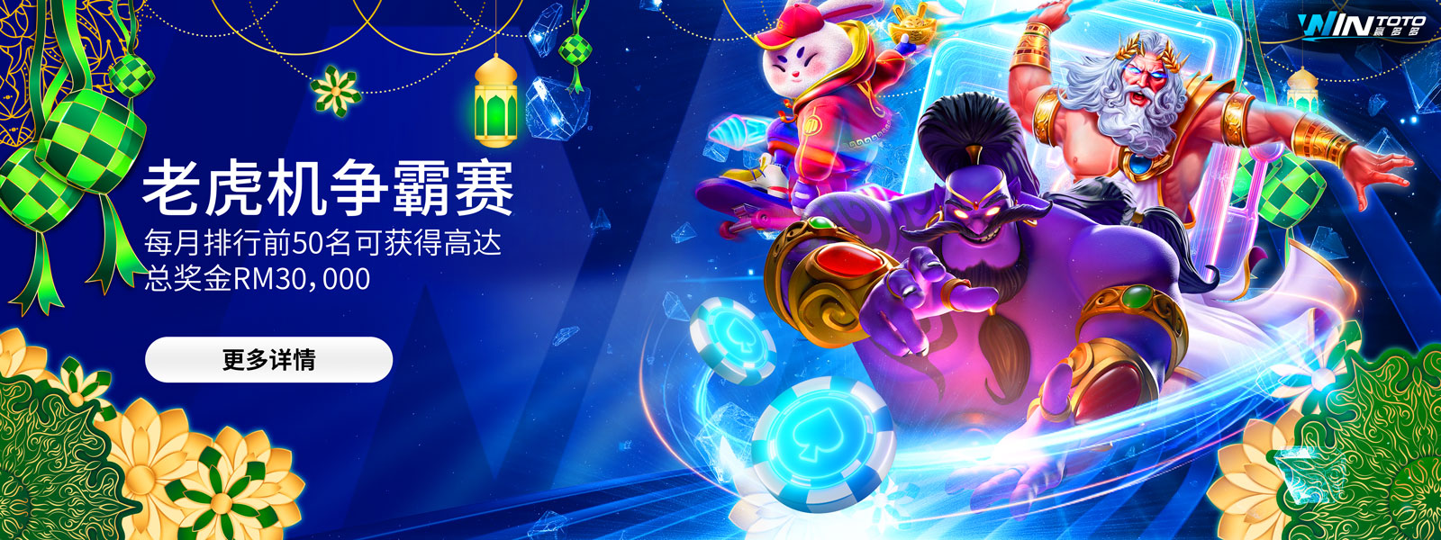 WINTOTO Slot Tournament - monthly leaderboard prize pool